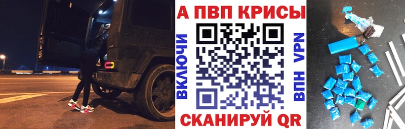 что такое наркотик Салехард Alfa_PVP СК