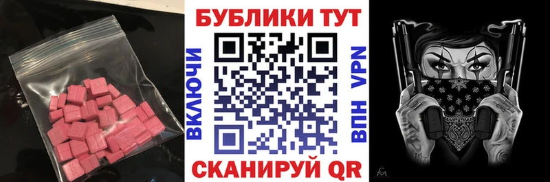 Экстази 250 мг Салехард